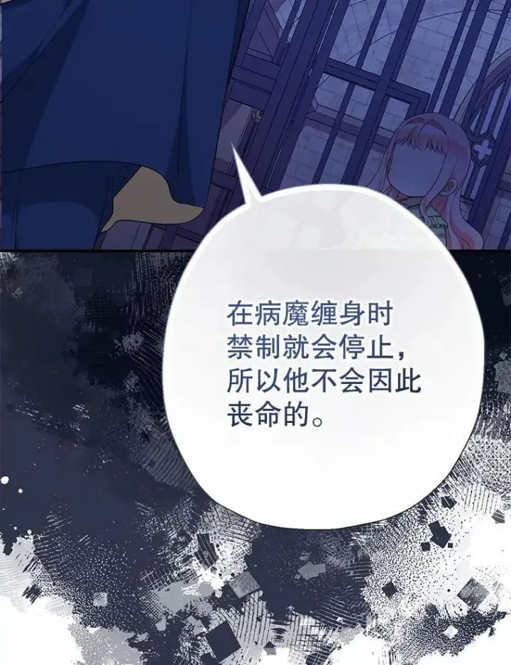 《代币女孩勇闯奇幻世界》64.开拓者的意志图5