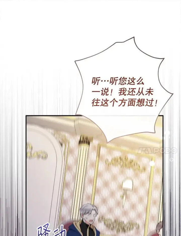 《代币女孩勇闯奇幻世界》64.开拓者的意志图50