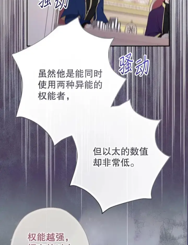 《代币女孩勇闯奇幻世界》64.开拓者的意志图51