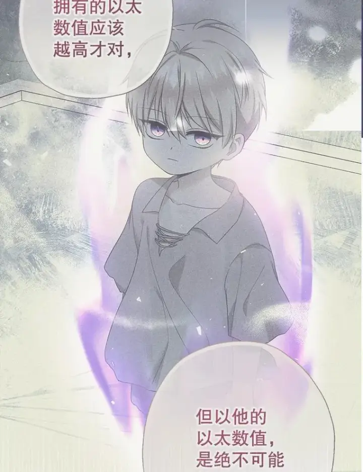 《代币女孩勇闯奇幻世界》64.开拓者的意志图52
