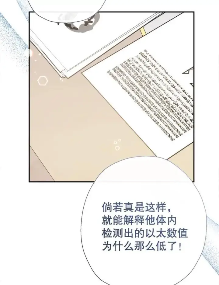 《代币女孩勇闯奇幻世界》64.开拓者的意志图55