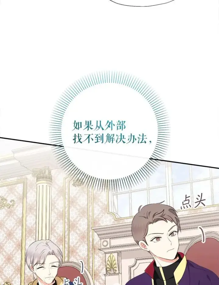 《代币女孩勇闯奇幻世界》64.开拓者的意志图56