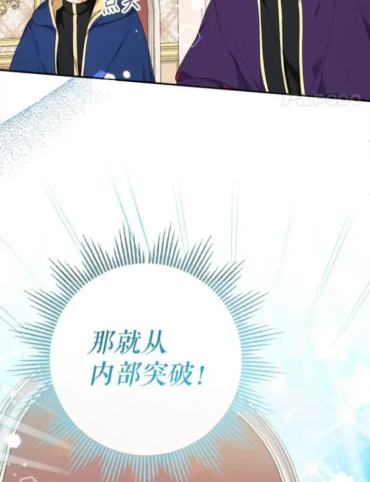 《代币女孩勇闯奇幻世界》64.开拓者的意志图57