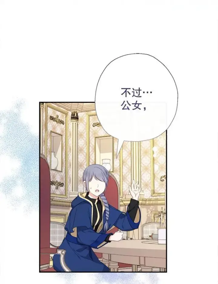 《代币女孩勇闯奇幻世界》64.开拓者的意志图59