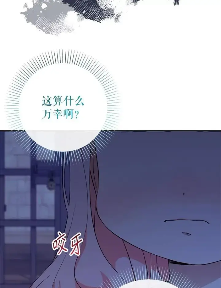 《代币女孩勇闯奇幻世界》64.开拓者的意志图6