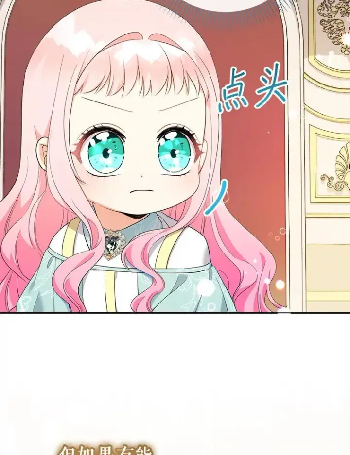 《代币女孩勇闯奇幻世界》64.开拓者的意志图62
