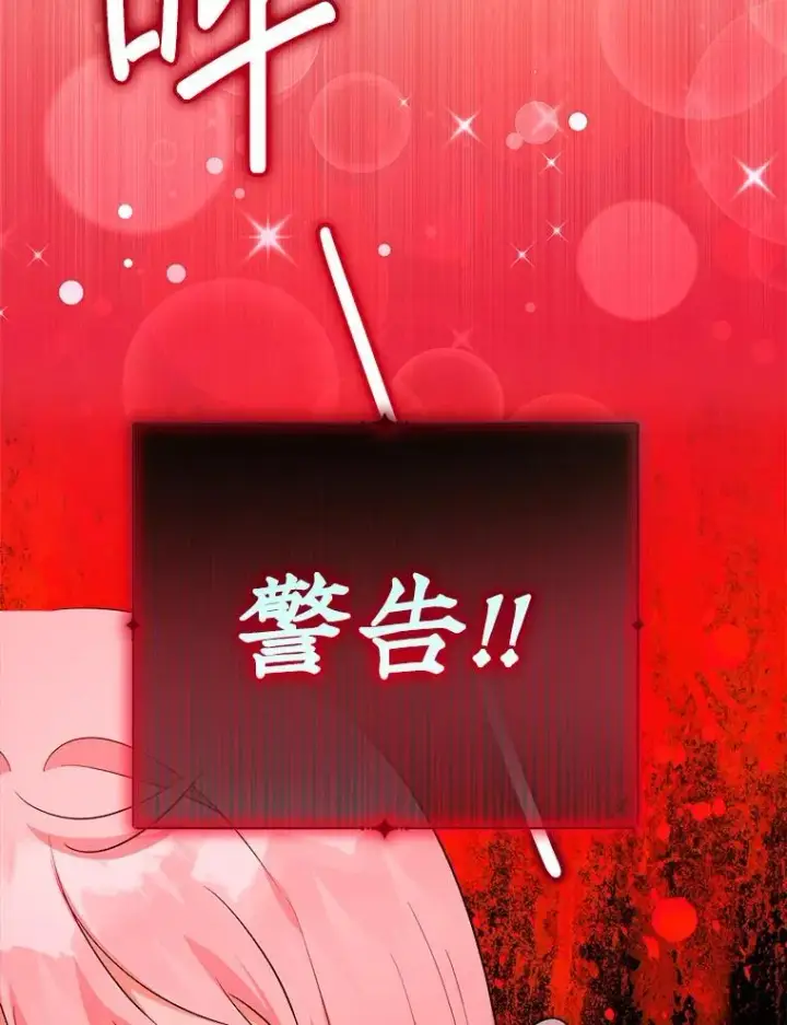 《代币女孩勇闯奇幻世界》64.开拓者的意志图64
