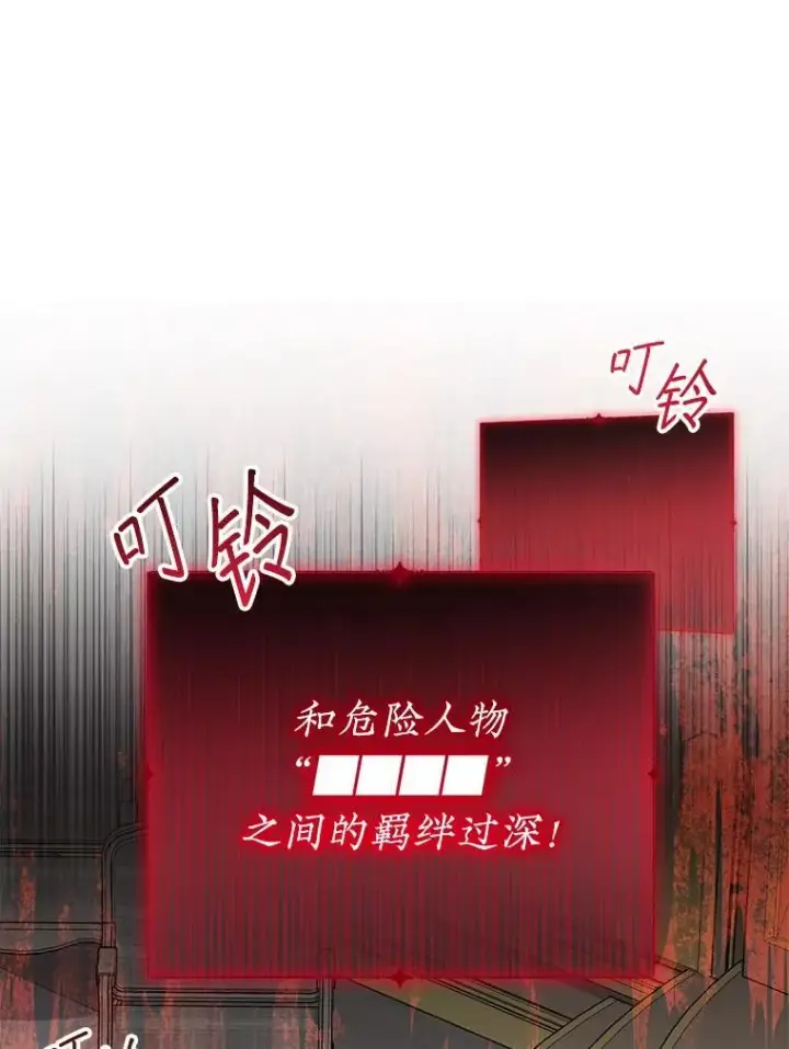 《代币女孩勇闯奇幻世界》64.开拓者的意志图66