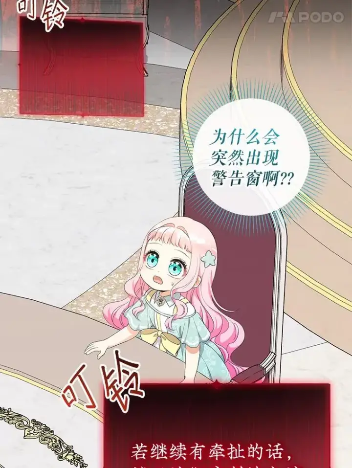 《代币女孩勇闯奇幻世界》64.开拓者的意志图67