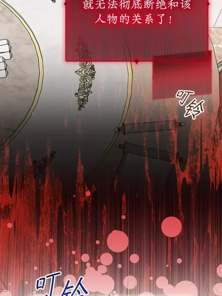 《代币女孩勇闯奇幻世界》64.开拓者的意志图68
