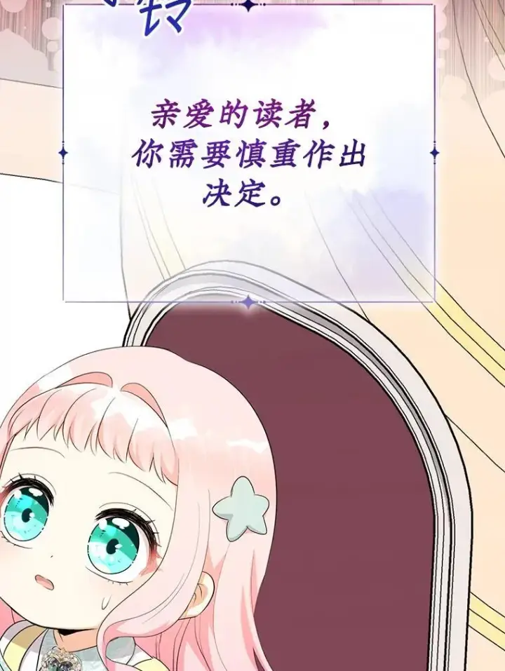 《代币女孩勇闯奇幻世界》64.开拓者的意志图69