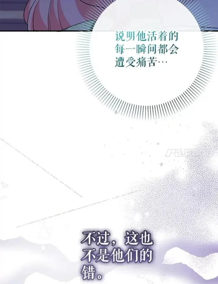 《代币女孩勇闯奇幻世界》64.开拓者的意志图7