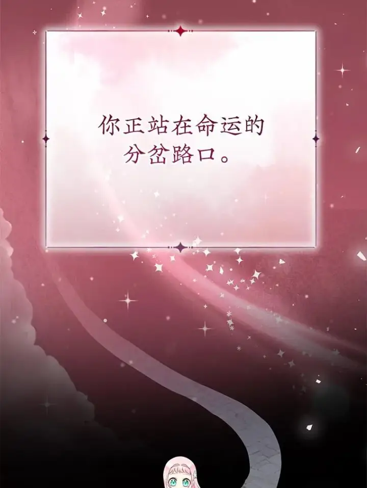 《代币女孩勇闯奇幻世界》64.开拓者的意志图71