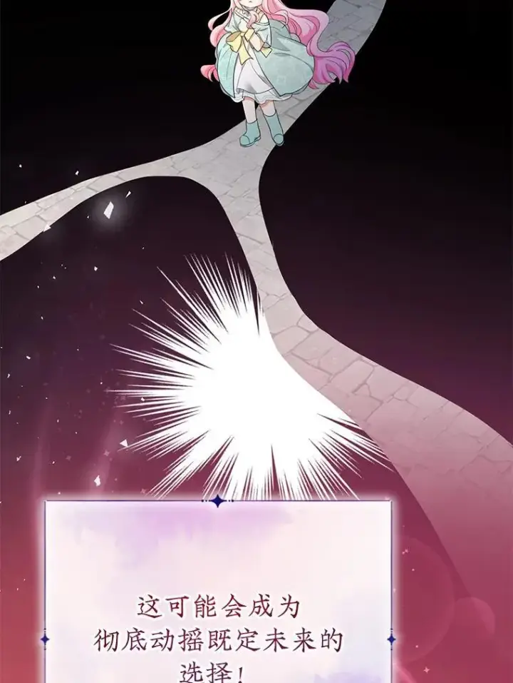《代币女孩勇闯奇幻世界》64.开拓者的意志图72