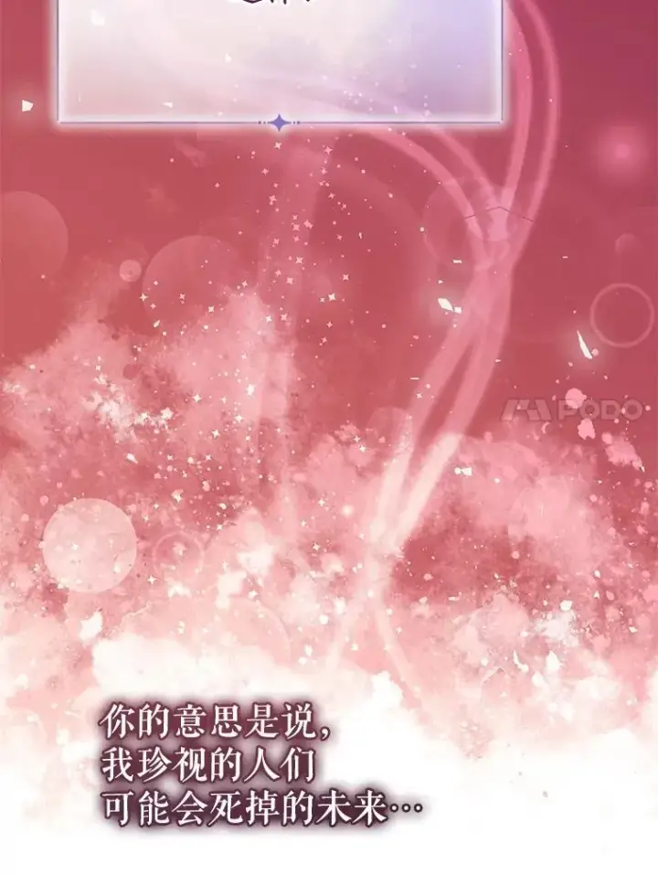 《代币女孩勇闯奇幻世界》64.开拓者的意志图73
