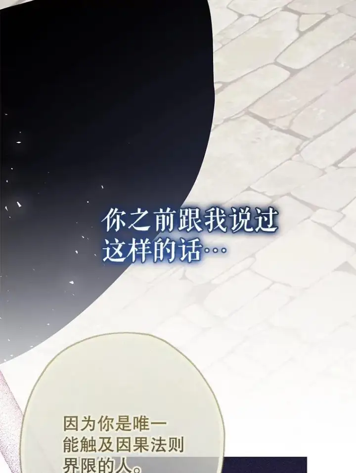 《代币女孩勇闯奇幻世界》64.开拓者的意志图75