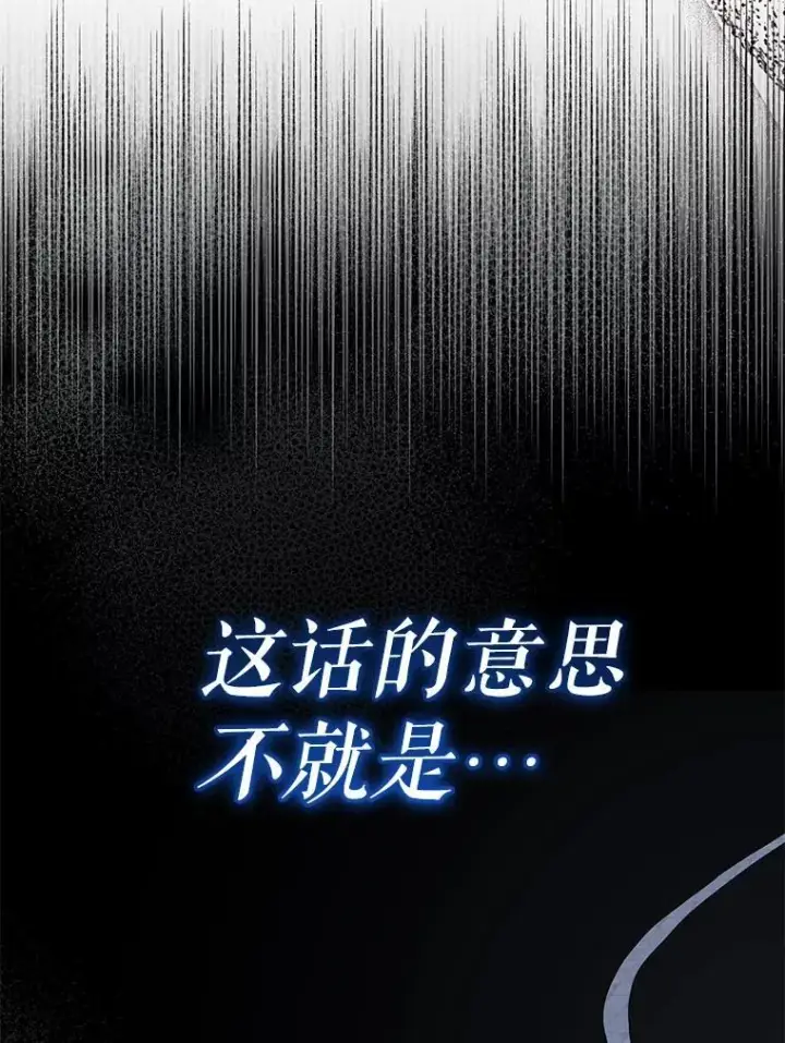 《代币女孩勇闯奇幻世界》64.开拓者的意志图77