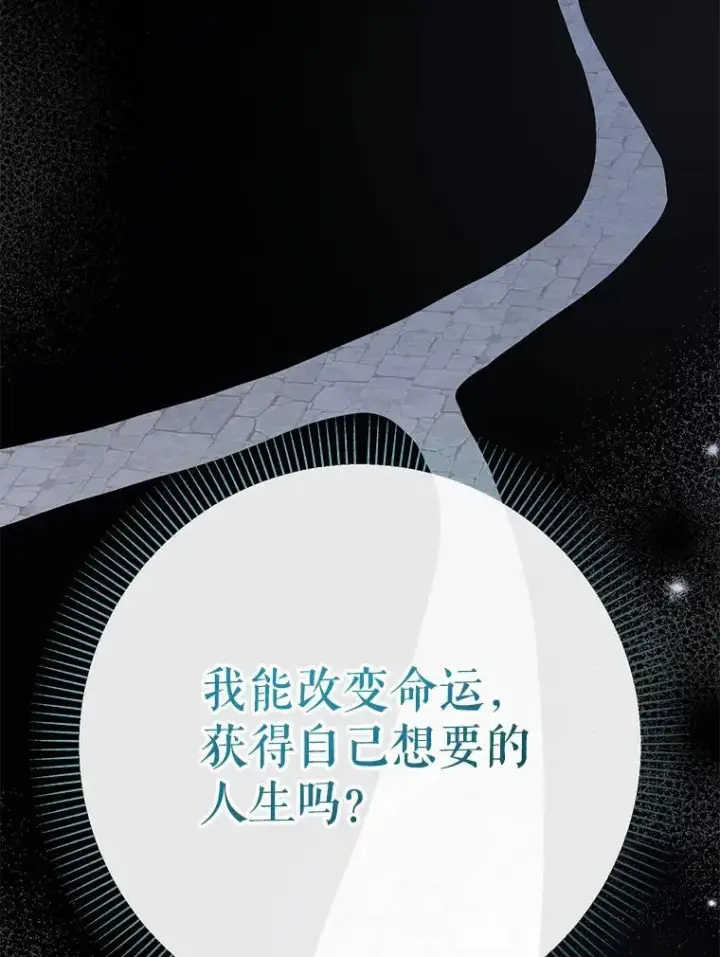 《代币女孩勇闯奇幻世界》64.开拓者的意志图78
