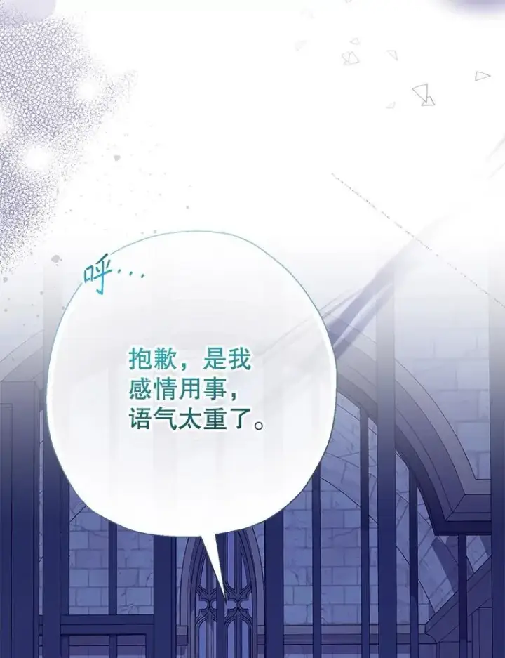 《代币女孩勇闯奇幻世界》64.开拓者的意志图8