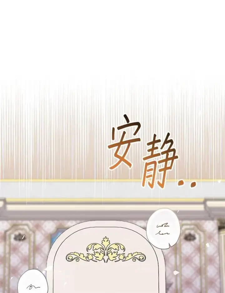 《代币女孩勇闯奇幻世界》64.开拓者的意志图81