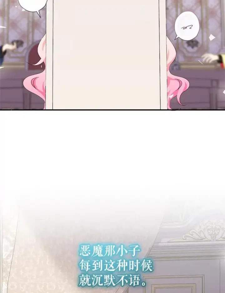 《代币女孩勇闯奇幻世界》64.开拓者的意志图82