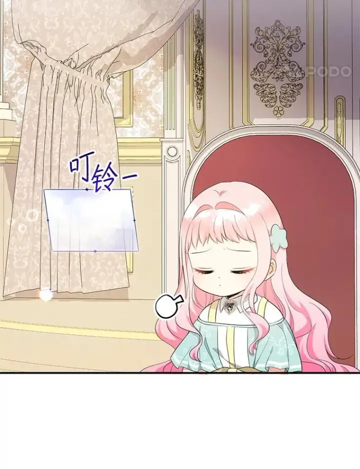 《代币女孩勇闯奇幻世界》64.开拓者的意志图83