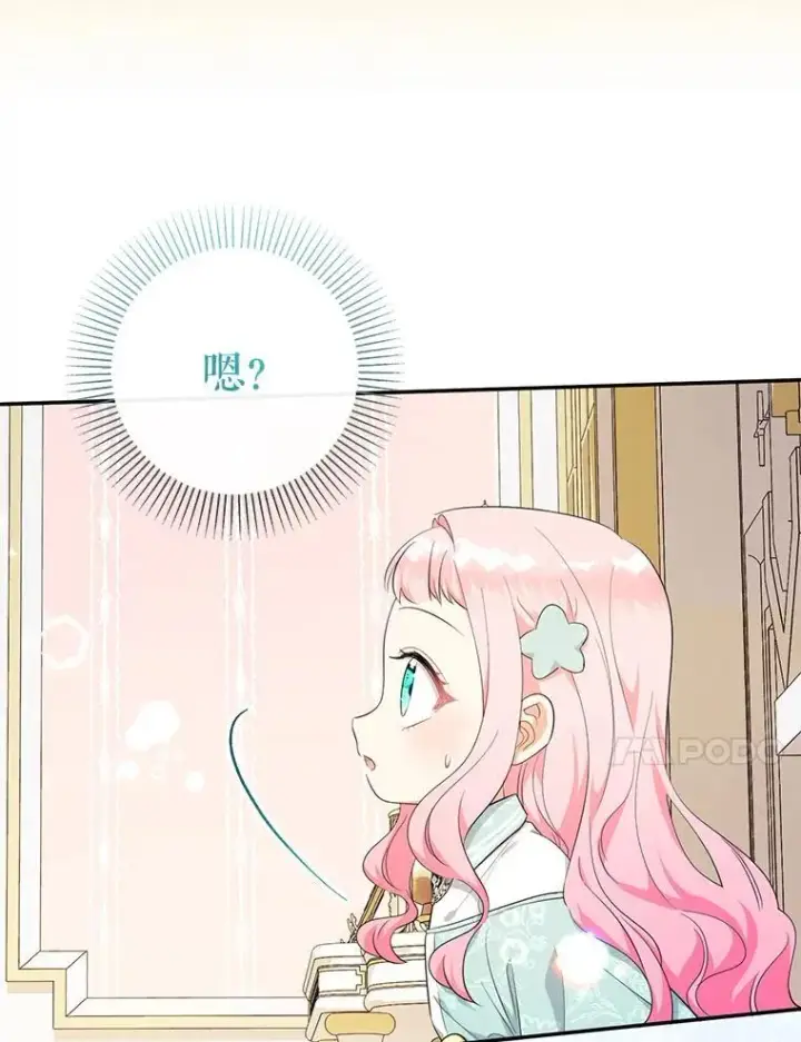 《代币女孩勇闯奇幻世界》64.开拓者的意志图89