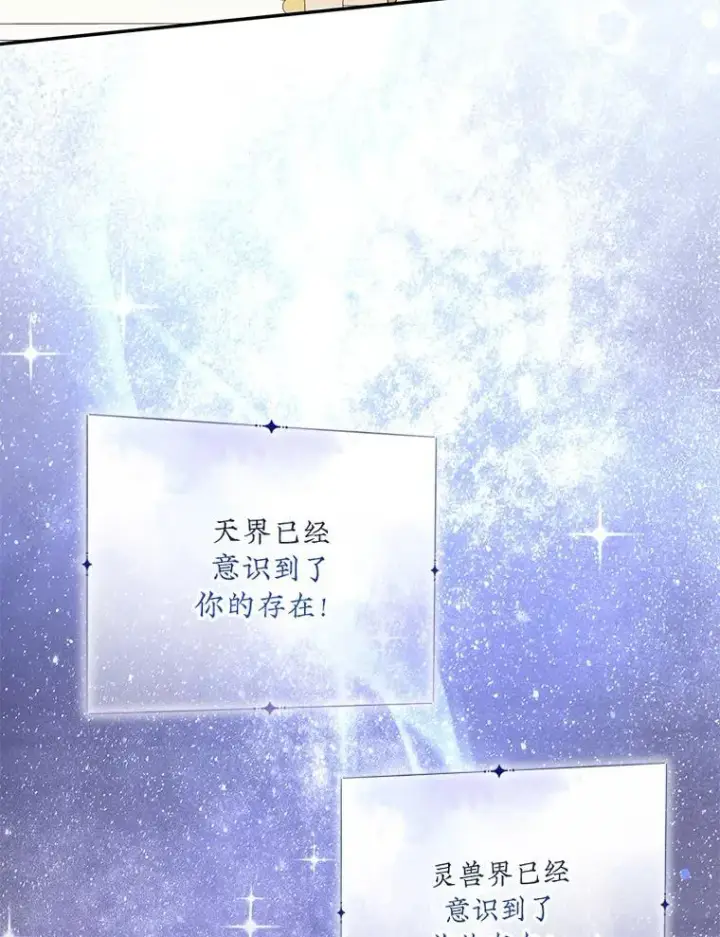 《代币女孩勇闯奇幻世界》64.开拓者的意志图90