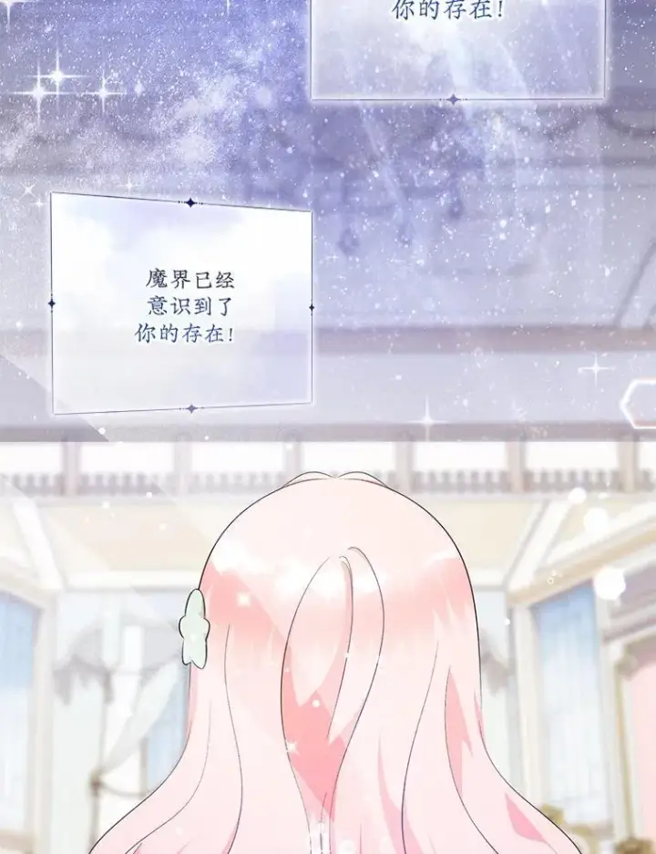 《代币女孩勇闯奇幻世界》64.开拓者的意志图91