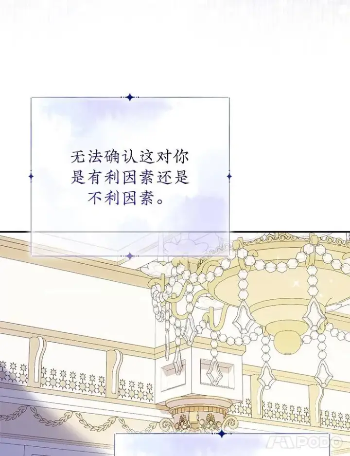 《代币女孩勇闯奇幻世界》64.开拓者的意志图93