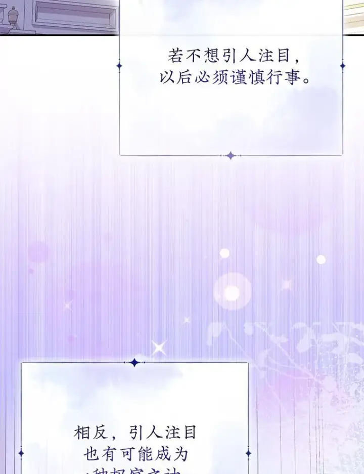 《代币女孩勇闯奇幻世界》64.开拓者的意志图94