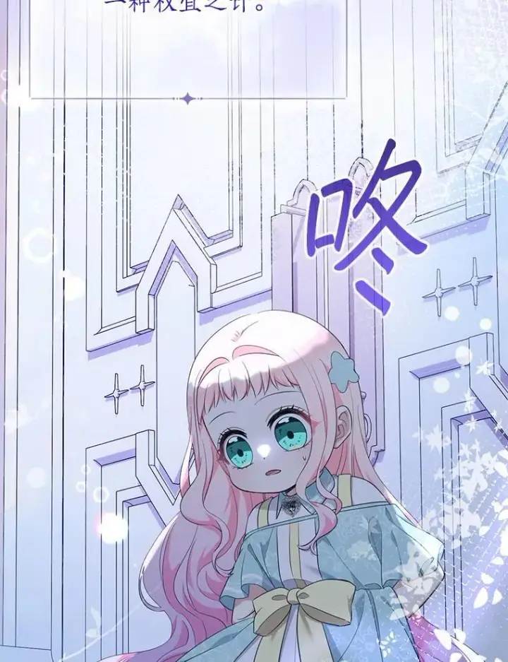 《代币女孩勇闯奇幻世界》64.开拓者的意志图95