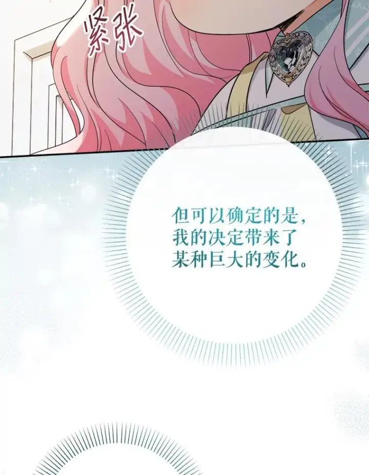 《代币女孩勇闯奇幻世界》64.开拓者的意志图98