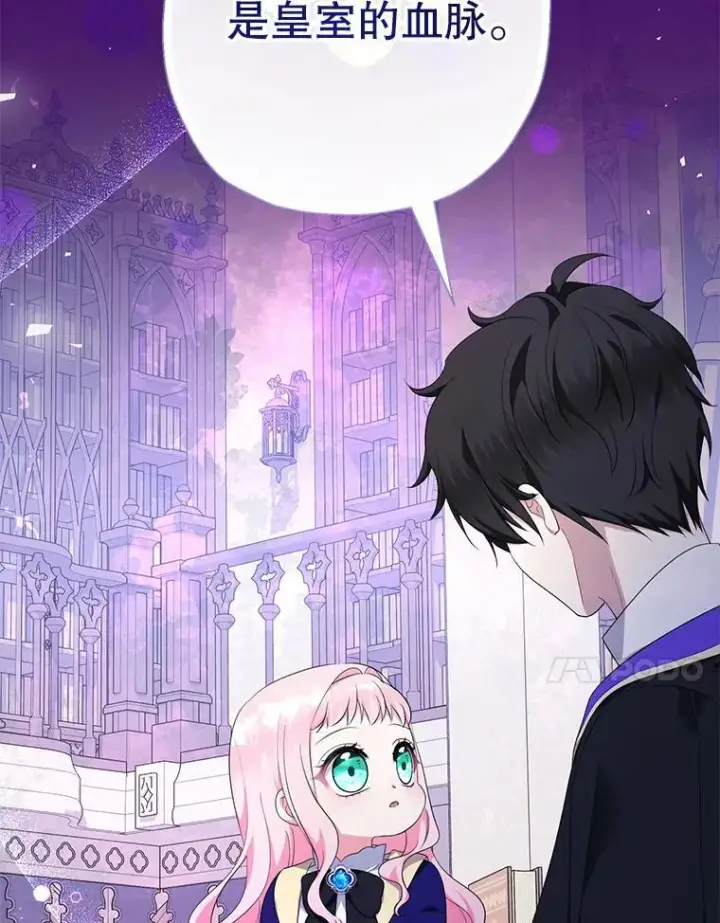 《代币女孩勇闯奇幻世界》66.男孩的身份图101