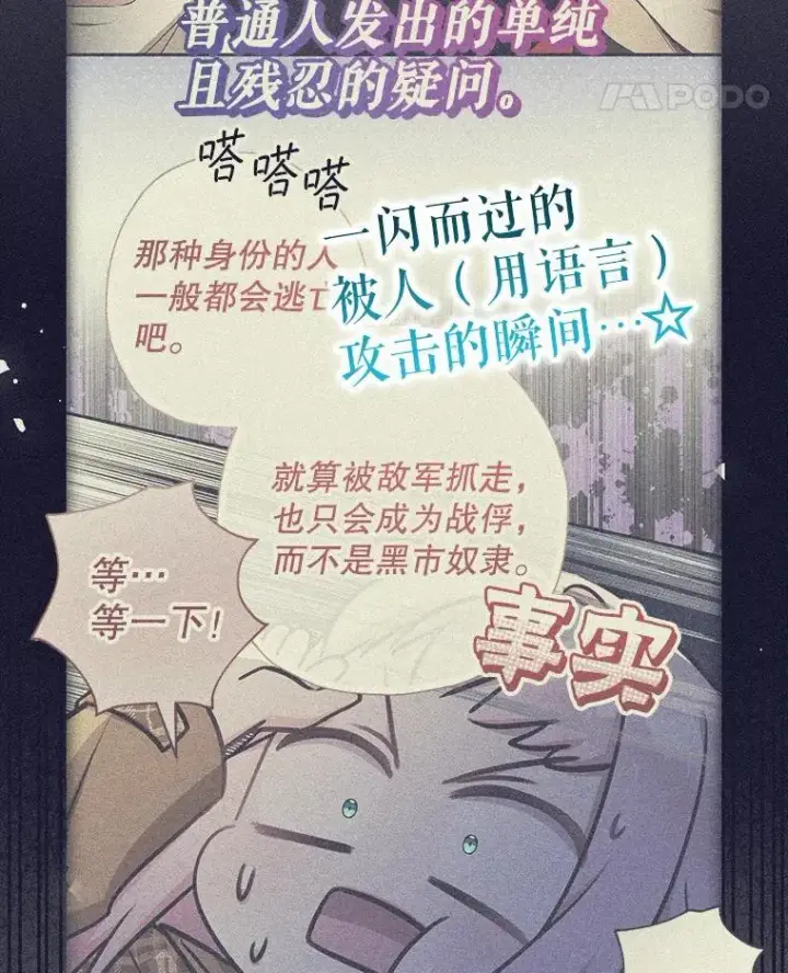 《代币女孩勇闯奇幻世界》66.男孩的身份图105