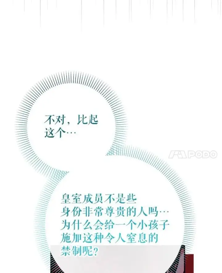 《代币女孩勇闯奇幻世界》66.男孩的身份图108