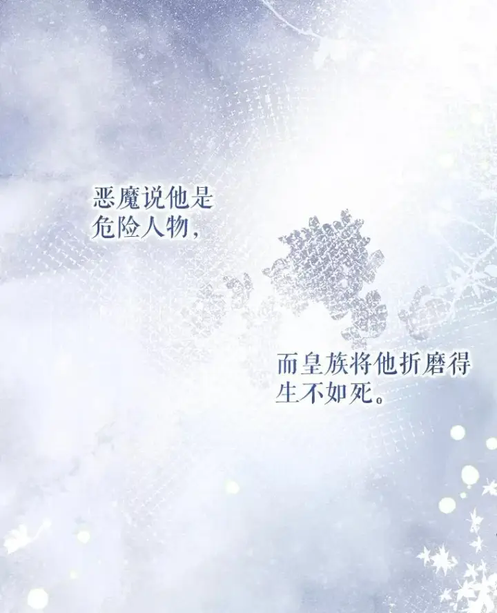 《代币女孩勇闯奇幻世界》66.男孩的身份图110