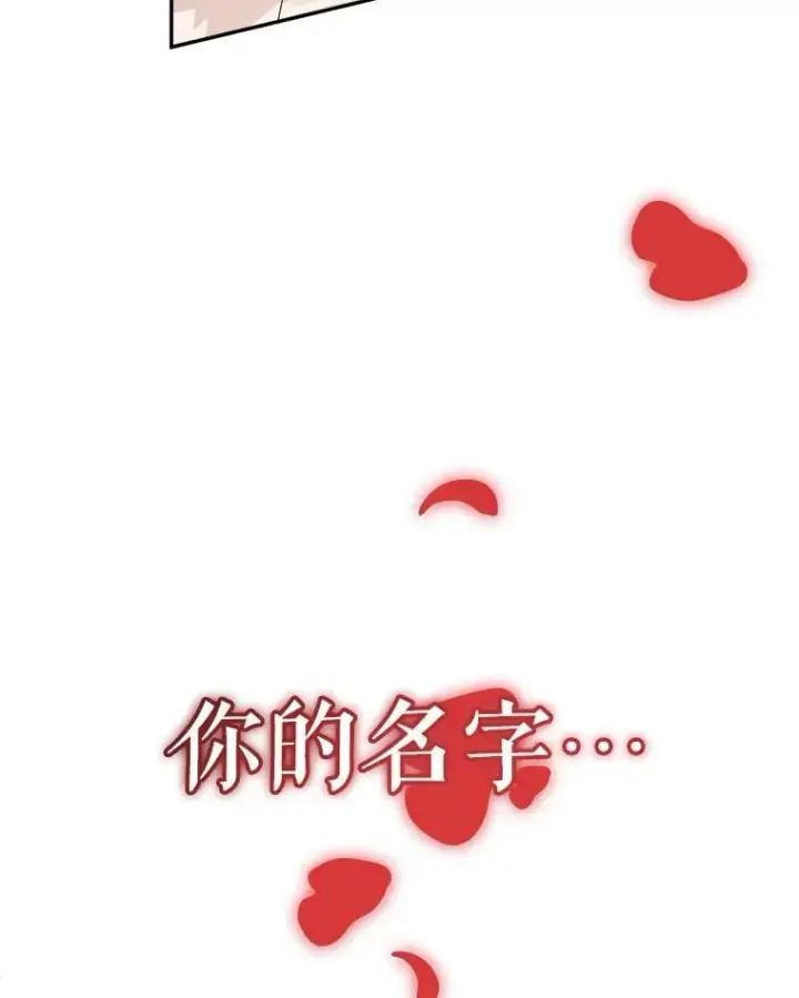 《代币女孩勇闯奇幻世界》66.男孩的身份图116