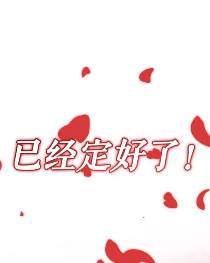 《代币女孩勇闯奇幻世界》66.男孩的身份图119