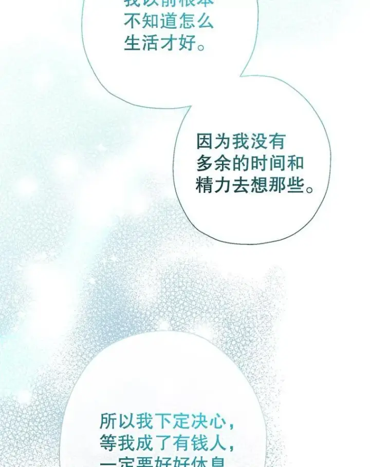 《代币女孩勇闯奇幻世界》66.男孩的身份图12