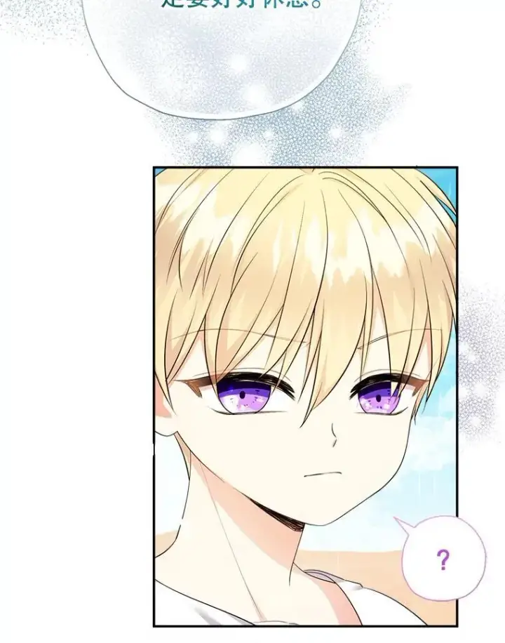 《代币女孩勇闯奇幻世界》66.男孩的身份图13