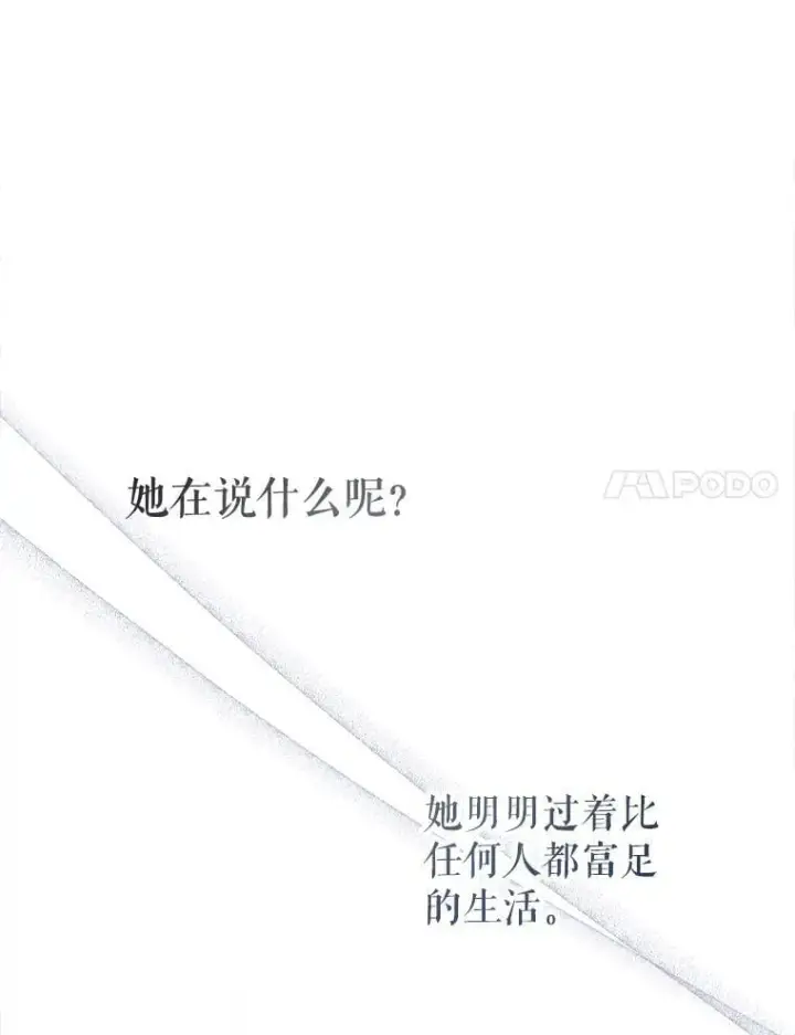 《代币女孩勇闯奇幻世界》66.男孩的身份图14