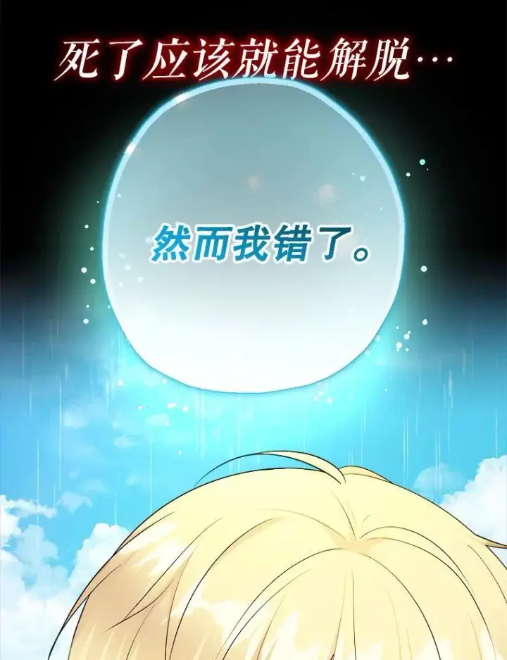 《代币女孩勇闯奇幻世界》66.男孩的身份图18