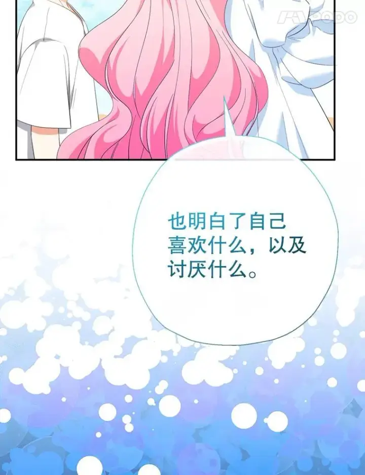 《代币女孩勇闯奇幻世界》66.男孩的身份图21