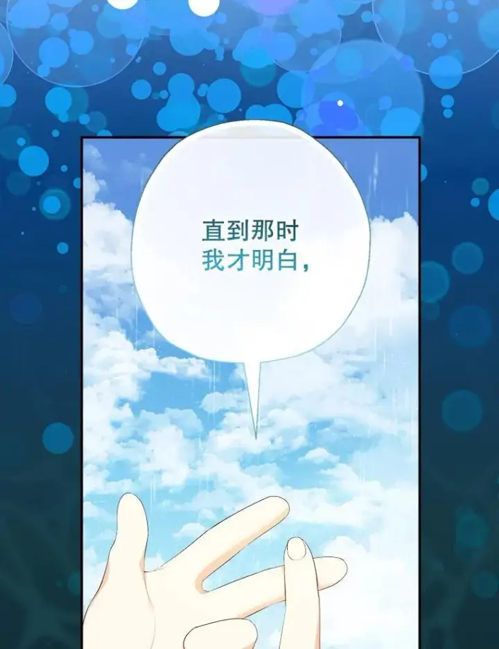 《代币女孩勇闯奇幻世界》66.男孩的身份图22