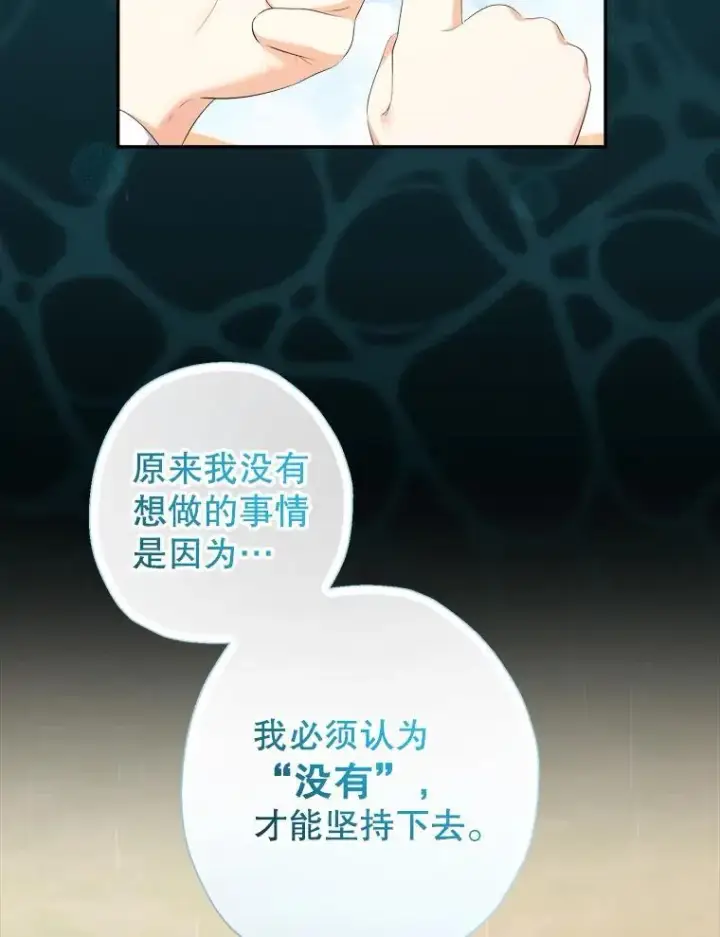 《代币女孩勇闯奇幻世界》66.男孩的身份图23