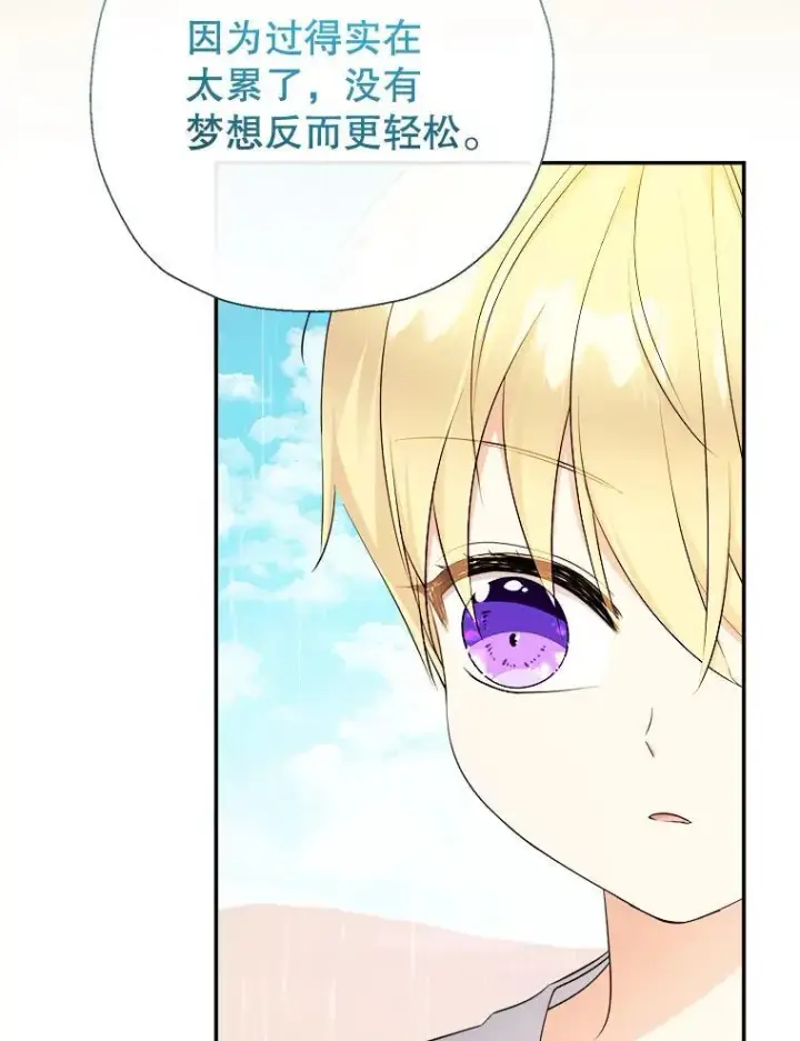 《代币女孩勇闯奇幻世界》66.男孩的身份图25