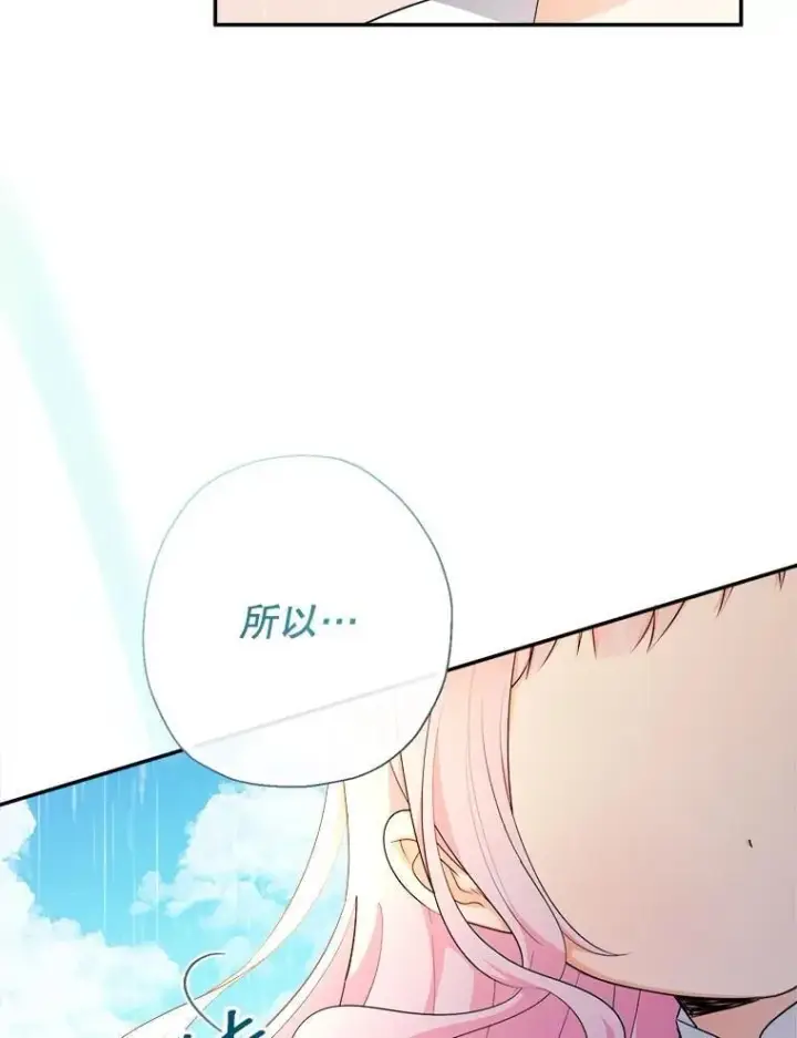《代币女孩勇闯奇幻世界》66.男孩的身份图26