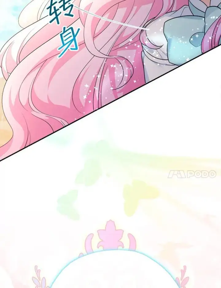 《代币女孩勇闯奇幻世界》66.男孩的身份图27