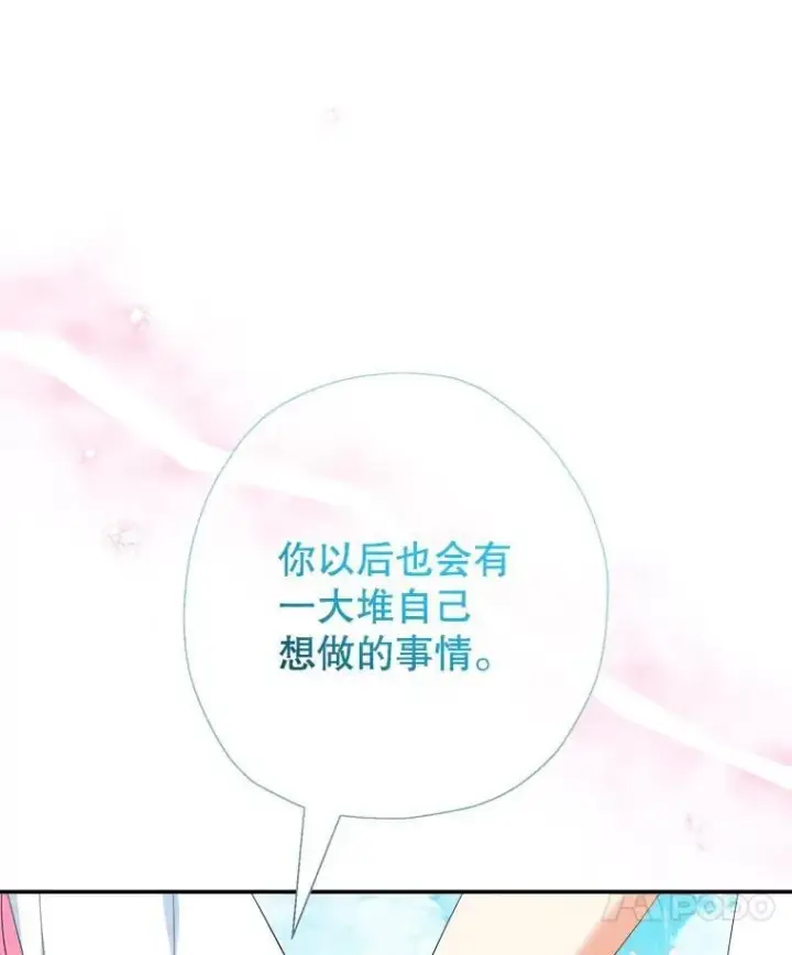 《代币女孩勇闯奇幻世界》66.男孩的身份图30